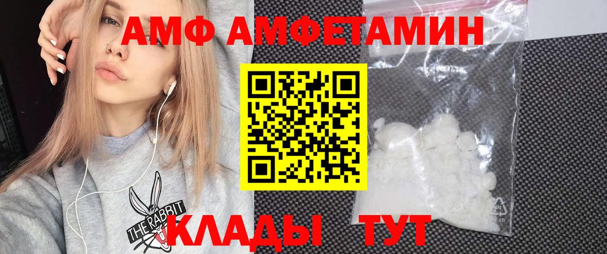 Амфетамин VHQ  Вход с VPN  Саранск 