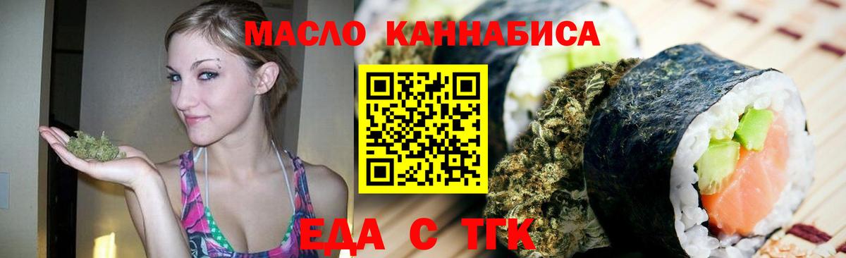 Печенье с ТГК конопля  Вход с VPN  Саранск 