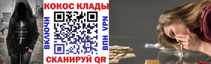 Cocaine VHQ сколько стоит Саранск