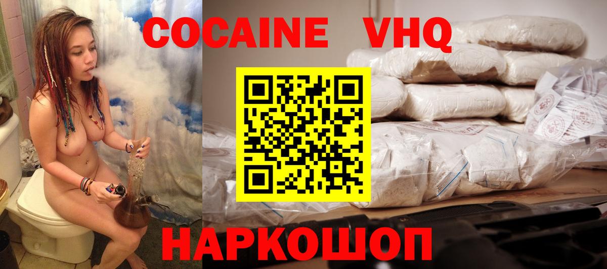 КОКАИН Fish Scale  Вход с VPN  Кокаин Fish Scale  Cocaine  купить наркотик  Саранск 