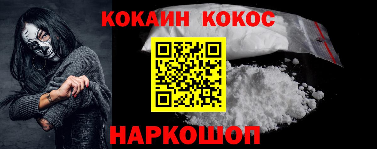 Cocaine Перу Саранск