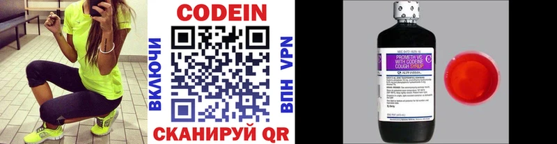 Кодеиновый сироп Lean напиток Lean (лин)  Саранск 