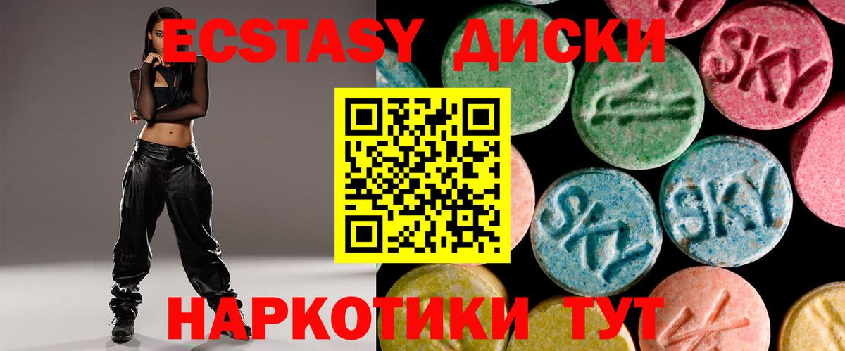 Саранск  Ecstasy mix  Вход с VPN  Ecstasy  Экстази круглые 
