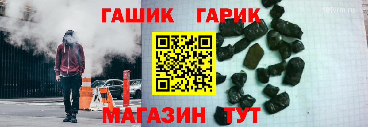 Гашиш убойный  цены наркотик  Саранск  Гашиш гарик  Вход с VPN 