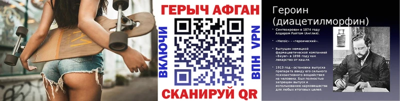 как найти закладки Саранск Героин VHQ