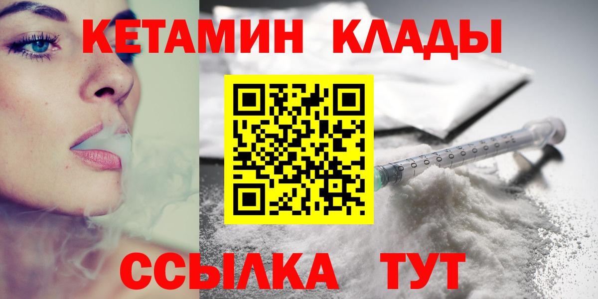 КЕТАМИН VHQ  Вход с VPN  Кетамин VHQ  MEGA сайт  Саранск 