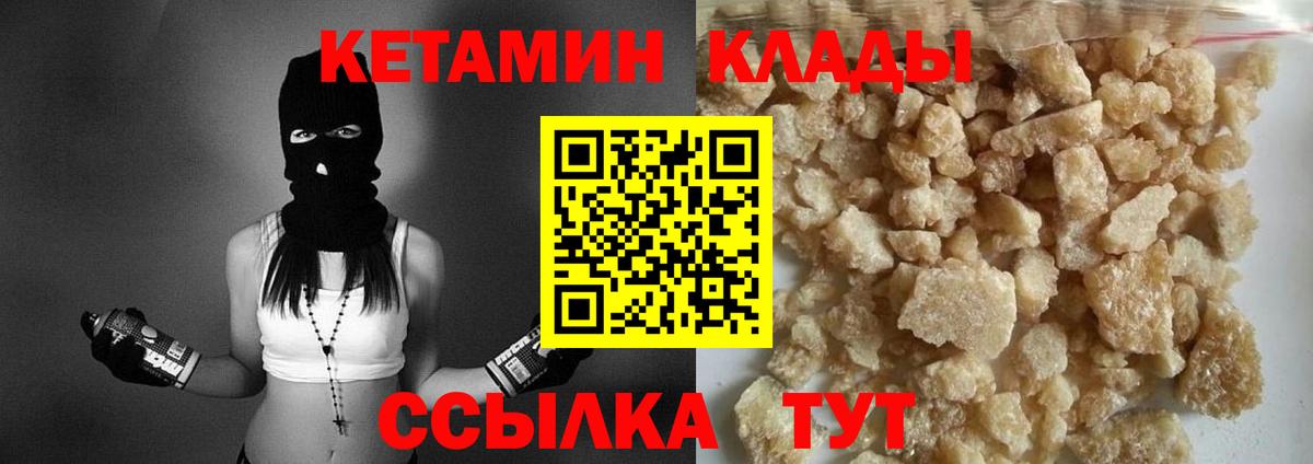 Кетамин ketamine Саранск