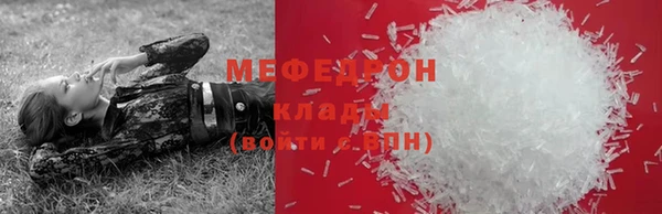 мефедрон мука Абинск