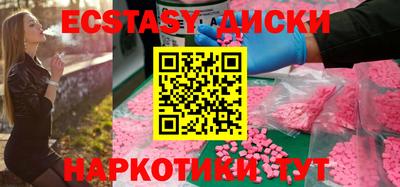 ECSTASY Северобайкальск