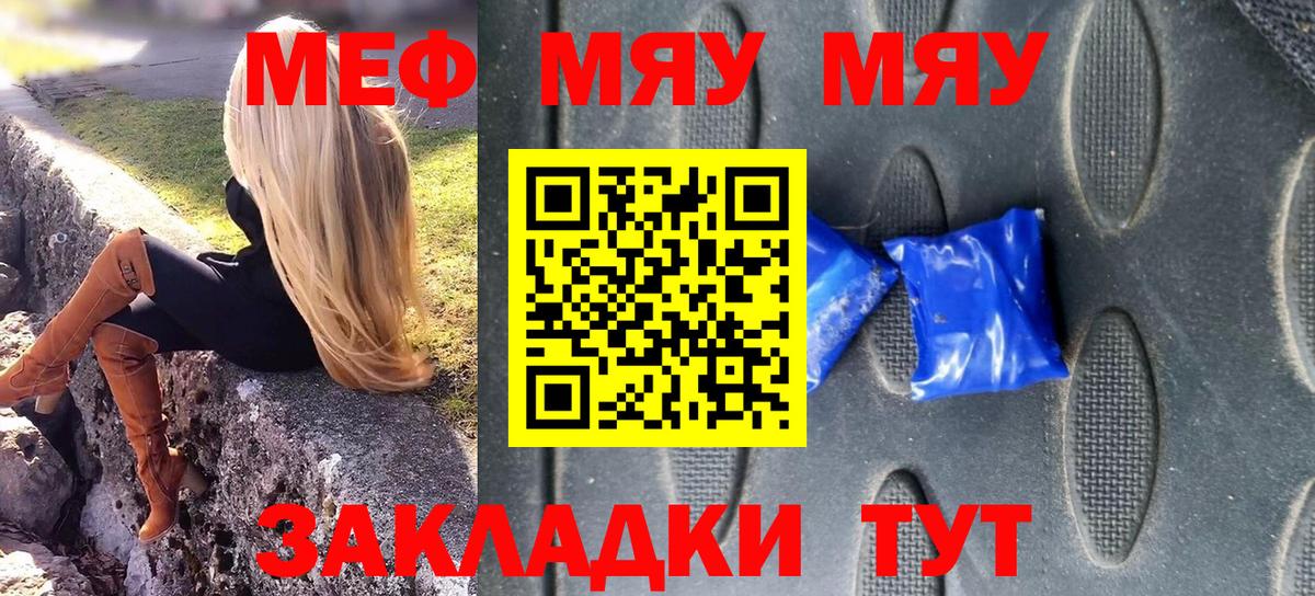 Саранск  Меф VHQ  МЕФ mephedrone  МЕФ  Вход с VPN  Мефедрон 
