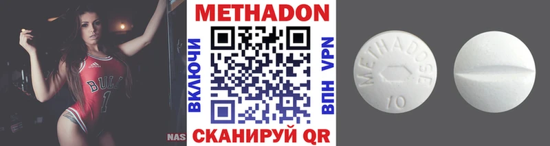 мега как войти  Саранск  Метадон methadone  где купить  