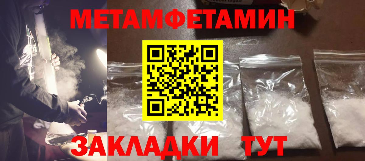 Первитин винт Саранск