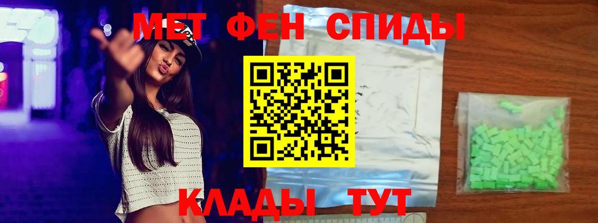 Саранск  Первитин Декстрометамфетамин 99.9%  Вход с VPN 