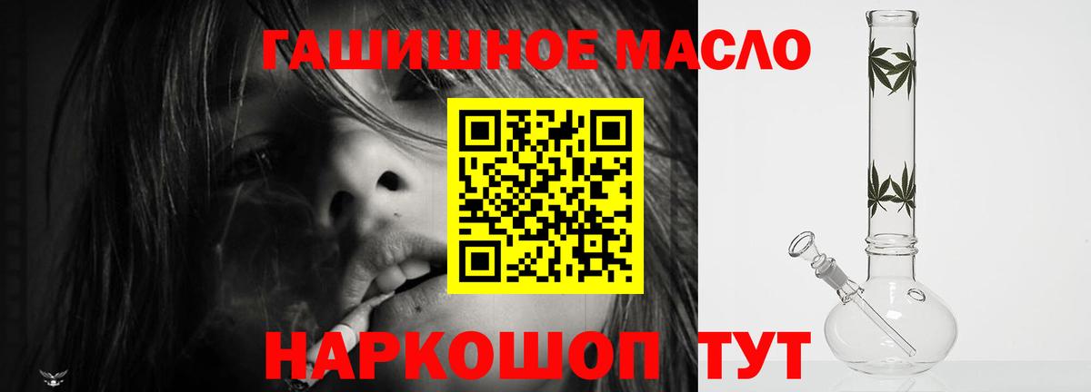 Саранск  где купить наркотик  ТГК Wax  Вход с VPN  ТГК гашишное масло 