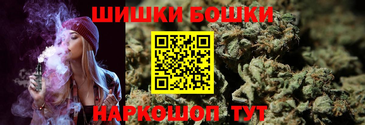 МАРИХУАНА план  Марихуана MAZAR  Саранск  Вход с VPN  Бошки Шишки THC 21% 